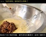 #古早味桂圓蛋糕​ -的食譜步驟8照片