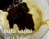 صورة لخطوة 2 من وصفة براونيز