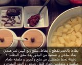 صورة لخطوة 1 من وصفة بطاطا بالحمر(تمر هندي) بالصور..اسهل والذ من كذا مااافي
