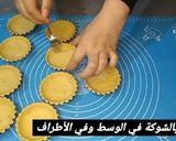 صورة لخطوة 9 من وصفة مملحات عجينة كيش بحبة بيض فقط مقرمش وخفيف و طريقة الاحتفاظ