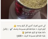 صورة لخطوة 17 من وصفة شربة فريك الأعراس خمسون شخص حتى700