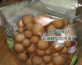 香蔥油醋佐鴻喜菇的食譜步驟1照片