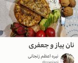عکس مرحله 4 از دستور چالش کوک اسنپ دور نریزیم