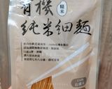 天氣轉涼了，吃點泡菜料理😋泡菜豆腐丸子麵🍜的食譜步驟1照片