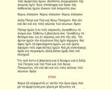 Φωτογραφία βήματος 3 της συνταγής Λειτουργιά με προζύμι