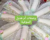 صورة لخطوة 1 من وصفة سيقاغ بحله وحشو جديد