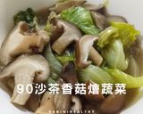 90沙茶香菇燴蔬菜/清冰箱/10分鐘的食譜步驟2照片