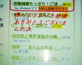 A picture of step 7 of Fiber-Rich! Japanese Burdock Rice (Gobo Takikomi Gohan).