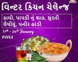 ઊંધિયું (Undhiyu Recipe In Gujarati) રેસીપી સ્ટેપ1ફોટો