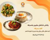عکس مرحله 1 از دستور ته انداز مرغ و سیب زمینی😋