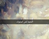 صورة لخطوة 4 من وصفة منسف بلدي