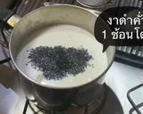 รูปขั้นตอนการทำที่ 6 ของ คลองแคลงอัญชันมะพร้าวอ่อน🌊
