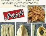 صورة لخطوة 2 من وصفة قريوش