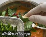 รูปขั้นตอนการทำที่ 4 ของ ห่อหมกปลาแซลม่อน