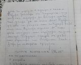 Φωτογραφία βήματος 1 της συνταγής Νινί