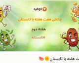 عکس مرحله 1 از دستور شیر خرما نارگیلی🥃