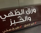 صورة لخطوة 1 من وصفة حلا الجوزاء