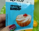 Фото кроку 2 до Бюджетний шоколадний пиріг.