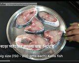 কাতলা মাছের কালিয়া (অনুষ্ঠান বাড়ির স্টাইলে) রেসিপি ধাপ - 1 ছবি