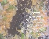 صورة لخطوة 2 من وصفة لفائف الباذنجان لذاذه من الاخر 😍