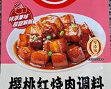 รูปขั้นตอนการทำที่ 1 ของ หมูสามชั้นผัดซอสเสฉวน