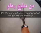 صورة لخطوة 7 من وصفة شيش برك شامية علأصول