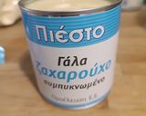 Φωτογραφία βήματος 5 της συνταγής Παγωτό εύκολο (3 υλικά), 4 εκδοχές!!!! 🍦🍨