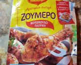 Φωτογραφία βήματος 2 της συνταγής Πανσέτες σε σακούλα με μίγμα μπαχαρικών στο φούρνο!
