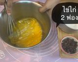 รูปขั้นตอนการทำที่ 2 ของ บราวนี่เนื้อฉ่ำ🍫