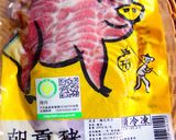 薑汁燒肉的食譜步驟1照片