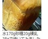 A picture of step 7 of HB☆Happiness with Just 1g Yeast: Ultra Soft Bread Loaf.