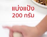 รูปขั้นตอนการทำที่ 6 ของ ซาลาเปาจี่ไส้ไก่🔥🥟
