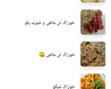عکس مرحله 1 از دستور کارنامه کوکپدی 2020
