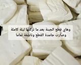 صورة لخطوة 8 من وصفة تخزين الجبنة النابلسية