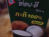 น้ำยากะทิใต้สูตรไก่