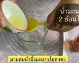 รูปขั้นตอนการทำที่ 5 ของ Coffee jelly honey lemon 🍋