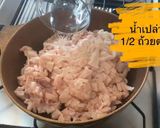 รูปขั้นตอนการทำที่ 2 ของ น้ำพริกกากหมู 🐽