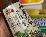 人妻的廚房--憶霖（本廚房山葵和風沙拉醬）夏日涼感沙拉的食譜步驟5照片