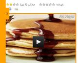عکس مرحله 2 از دستور خمس آبیج یا وابیج(با فتح خ و میم خوانده شود🙂)