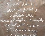 عکس مرحله 5 از دستور حلیم بلغور گندم