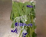 A picture of step 1 of Japanese Moroheiya Salad.