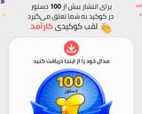 عکس مرحله 1 از دستور مدال جدیدم😊
