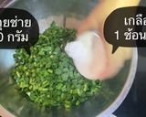 รูปขั้นตอนการทำที่ 2 ของ กุยช่าย😋