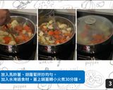 【一鍋到底】日式黑咖哩配鍋烤蔬菜的食譜步驟3照片