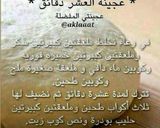 صورة لخطوة 1 من وصفة بيتزا،،بعجينة العشر دقائق🍴 بصراحة عجينة خيلة ،، وبتشهي🍕