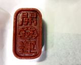 達摩開運燒（酥的掉渣）的食譜步驟7照片
