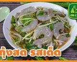 รูปขั้นตอนการทำที่ 20 ของ ยํากุ้งสด นรกแตก สายแซ่บต้องไม่พลาด