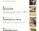 下午3點 咖啡時間的食譜步驟3照片