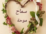 ارز السمك واوووووو 🌿🌼🌿🌼🌿🌼🌿🌼🌿🌼