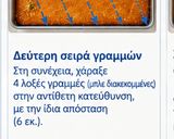 Φωτογραφία βήματος 18 της συνταγής Ραβανί Βέροιας με πολλά μυστικά Αντώνης